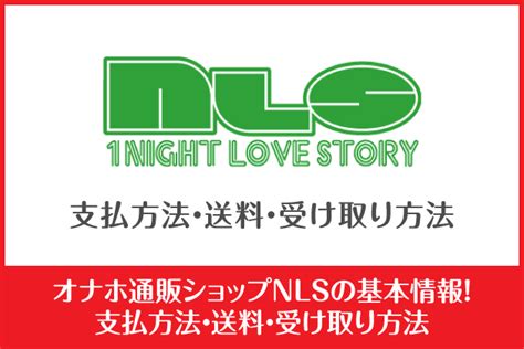 おなホール|オナホールの通販ショップのNLS